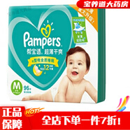 綠幫紙尿褲 M100片L84片XL68片綠幫嬰兒紙尿褲薄款男女 幫寶適紙尿褲中號 M96片