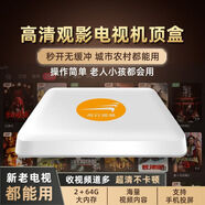 WJHH2025新款網(wǎng)絡(luò )機頂盒超高清4K全網(wǎng)通無(wú)線(xiàn)WIFI風(fēng)行影視智能電視盒子 （流影1.06版）8G存儲-1年會(huì )員