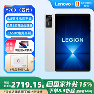 聯(lián)想（Lenovo）拯救者Y700四代 8.8英寸游戲平板 3K 165Hz高刷驍龍8至尊版 16G+512G 冰魄白【1號店專(zhuān)供套裝】