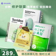 日韓修護面膜禮包29片蒂佳婷5片&桃瑞丹10片&春雨10片&lululun4片