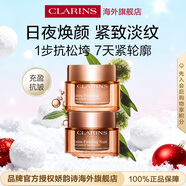 嬌韻詩(shī)Clarins彈簧日霜50ml+晚霜50ml滋潤緊致女生進(jìn)口生日禮物