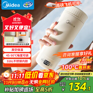 美的（Midea）電熱水杯電熱水壺保溫燒水杯350ml迷你便攜式旅行價保11.11智能恒溫316L不銹鋼無異味MK-DB35X22