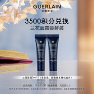 嬌蘭（Guerlain）3500積分兌禮 御廷蘭花御齡面霜3ml *2試用裝 小樣護膚品