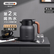 艾曼格（IMOGY）德國艾曼格保溫水壺家用保溫壺大容量戶(hù)外熱水壺316L不銹鋼保暖瓶