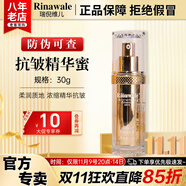 康婷瑞倪維兒經(jīng)典抗皺金瓶三件套裝康婷護(hù)膚品面霜精華水乳液禮盒禮物官方正品 抗皺精華蜜30g