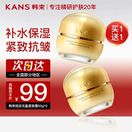 韓束（KanS）面霜女保濕彈嫩護膚品早晚霜高保濕彈潤奢養緊致精華霜送女友禮物 聚時(shí)光精華霜100g