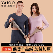 雅鹿男士保暖內衣男冬季加絨加厚款圓領(lǐng)大碼打底衫女士秋衣秋褲套裝 男款丈青 2XL  男/建議130-155斤,女/130-150斤