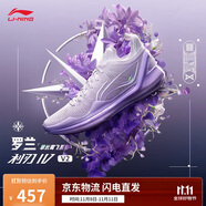 李寧利刃4V2草長(zhǎng)鶯飛-羅蘭丨籃球鞋男透氣穩(wěn)定專業(yè)比賽鞋ABAU037