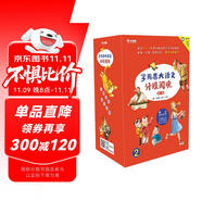 學(xué)而思 大語(yǔ)文分級(jí)閱讀 第一學(xué)段第二輯 一二年級(jí)小學(xué)必讀（全10冊(cè)）成語(yǔ)故事 小鯉魚(yú)跳龍門(mén) 綠野仙蹤 一只想飛的貓 兔子坡 聲律啟蒙 百家姓 歪腦袋木頭樁 小狗的小房子 中國(guó)寓言故事