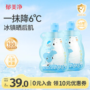 郁美凈雪絨花面霜冰冰霜50g*2夏季寶寶兒童清爽保濕補水潤膚乳