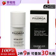 菲洛嘉（Filorga） - 360°雕塑靚麗眼霜  15ml/0.5oz生日禮物