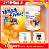 安紐希兒童奶粉學(xué)生青少年倍滋曼成長(cháng)配方奶粉罐裝國產(chǎn) 乳鐵蛋白700g