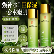 南京同仁堂黃芪爽膚水青刺果護膚水保濕補水熬夜提亮去黃暗沉濕敷水200ml