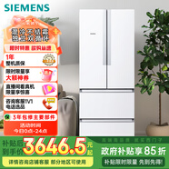 西門(mén)子（SIEMENS）484升 變頻混冷多門(mén)四門(mén)大容量家用冰箱 家電國家補貼 以舊換新 精細分儲獨立雙循環(huán)白 KM48EA20TI