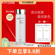 亦博【官方店】亦博IOPE天才水青春煥妍精華液煙酰胺爽膚水提亮李佳琦 天才水168ml新款