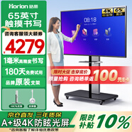 皓麗65英寸會(huì )議平板一體機會(huì )議平板觸摸屏一體機多媒體教學(xué)一體機會(huì )議顯示器電子白板辦公會(huì )議大屏觸摸屏E65套裝