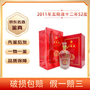 五糧液十二年 52度 2011年 濃香型白酒 酒滿(mǎn)花好【老酒鑒真】 2011年 500mL 1瓶