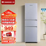 上菱193升三門(mén)冰箱 風(fēng)冷無(wú)霜 節能低噪 凈味養鮮 三門(mén)三溫區 大容量多門(mén)小型家用電冰箱 BMY193WL（鉑銀）