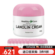 Healthy Care澳洲原裝進(jìn)口澳世康HC綿羊油100g維生素e乳VE面霜保濕滋潤日霜 綿羊油VE保濕霜100g 10瓶