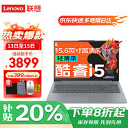 聯(lián)想筆記本電腦補貼20％異能者P15H 2025女大學(xué)生辦公輕薄手提本【升級】 酷睿i5-13420H 16G 1T N166 升級 現貨速發(fā) 下單享好禮