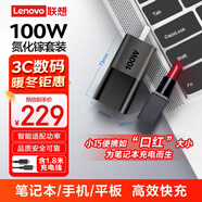 ThinkPad聯(lián)想thinkplus 口紅電源 100W氮化鎵充電器Type-c快充便攜套裝 適用于ThinkBook 14+16+筆記本電腦