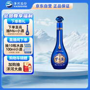 洋河夢(mèng)之藍M6+ 52度 100ml*1 單瓶裝小酒