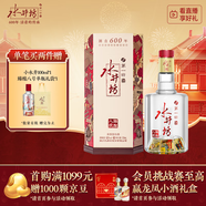 水井坊  臻釀八號 52度 558ml 單瓶裝 濃香型白酒