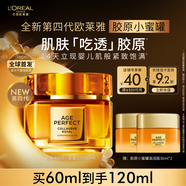 歐萊雅小蜜罐保濕面霜60ml官方正品補水保濕抗皺緊致護膚品生日圣誕禮物