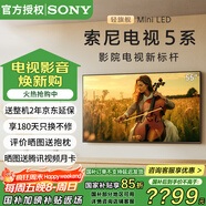 索尼（SONY）K-55XR50 55英寸索尼電視5系新品MiniLED 4K120Hz高刷超薄智能XR芯片二級能效國家補貼X90L升級款 55英寸 K-55XR50【二級能效】