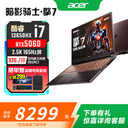 宏碁（acer）暗影騎士·擎6/7電競游戲本2024新款掠奪者擎Neo 14代處理器2.5K滿(mǎn)血獨立顯卡筆記本電腦 擎7-i7-14650HX 32G RTX5060 標壓CPU 1T固態(tài) 2.5K屏