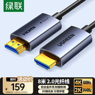 綠聯(lián)光纖HDMI線(xiàn)2.0版 4K60Hz發(fā)燒級高清線(xiàn)電腦機頂盒連接電視投影儀顯示器視頻線(xiàn)工程裝修8米65605