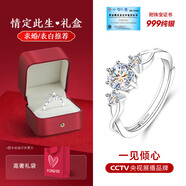 東方佳人（east beauty）銀戒指女999純銀單人女生求婚結婚鉆戒情侶對戒女士2025新款 【女戒·一見(jiàn)傾心】_禮盒：情定此生