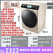 三洋（SANYO）全自動(dòng)滾筒洗衣機家用智能多功能一級變頻DD直驅洗烘干 10公斤/洗脫+烘/直驅/大窗空氣洗/下排水