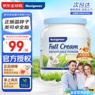 Maxigenes美可卓藍胖子全脂成人奶粉1kg罐0蔗糖高鈣兒童學(xué)生中老年