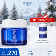 雪肌精多效菁華凝霜80g 清爽高保濕 面霜精華霜 乳霜 送人禮物