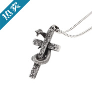 山頭林村項鏈男士潮流嘻哈風(fēng)男生歐美時(shí)尚霸氣朋克風(fēng)盤(pán)蛇十字架男嘻哈個(gè)性 盤(pán)蛇十字架項鏈 配60厘米皮繩
