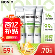 獅王（Lion）NONIO進(jìn)口清新牙膏柑橘薄荷130g*3去口臭去黃去牙漬亮白護齦含氟