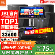 JBL【頂奢釹磁】KPS2專(zhuān)業(yè)家庭ktv音響套裝 影院家用K歌音箱卡拉OK舞臺演出全套設備 12吋4.0專(zhuān)業(yè)套裝