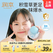 潤本積雪草舒緩冰沙霜50g兒童寶寶面霜四季水潤保濕-換季面霜