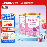 雀巢健康科學(xué)肽敏舒深度水解奶粉嬰兒氨基酸乳糖配方食品 適牛奶蛋白過(guò)敏0-1歲 肽敏舒400g 2罐