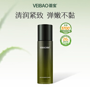 薈寶乳液保濕補水護膚品蘆薈多肽精華乳120g（清爽型）女神三八節禮物