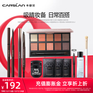 卡姿蘭（Carslan）彩妝套裝禮盒化妝品眼影眉筆眼線(xiàn)筆適合新手初學(xué)者圣誕禮物送女生 進(jìn)階眼妝套組3-01