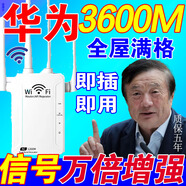 huaweii中繼器wifi信號放大器無(wú)線(xiàn)路由高速穿墻王千兆擴大信號器 雙天線(xiàn)高端款【300m】