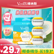 吉列維納斯刮毛刀 OLAY精華椰奶皂頭滋潤型3刀頭脫毛刀刮毛女士專(zhuān)用