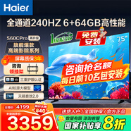 海爾（Haier）電視新品S60C 全通道240HZ高刷6+64G大內存 雙頻WiFi6 AI智慧屏彩電液晶4K護眼超薄游戲電視 75英寸 新品240HZ高刷6+64G三重護眼 咨詢(xún)領(lǐng)驚喜