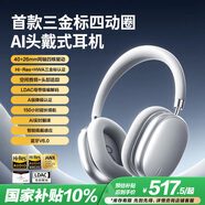 唐麥H5Ultra藍牙耳機頭戴式主動(dòng)降噪無(wú)線(xiàn)音樂(lè )電競游戲運動(dòng)隔音適用蘋(píng)果華為小米手機男女禮物銀色