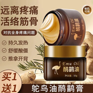 Mediviz鴯鹋油非澳洲進(jìn)口鴕鳥(niǎo)油肩頸腰腿關(guān)節通經(jīng)絡(luò )舒緩按摩膏身體護理
