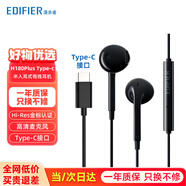 漫步者（EDIFIER） H180Plus有線(xiàn)耳機半入耳式線(xiàn)控可通話(huà)手機耳麥音樂(lè )耳塞適通用 黑色-type-c接口