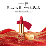 后Whoo口紅美奢冠絲絨#45皇后之吻唇膏滋潤保濕進(jìn)口女生生日禮物