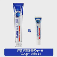 特維絲海洋口腔膏口臭牙齦出血腫痛美白特維斯牙膏抑菌 抑菌護理3支送20x3 90g